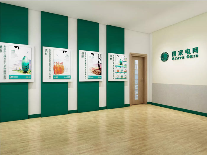 650平米國家電網辦公室裝修設計